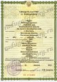 Свид-во о рождении
